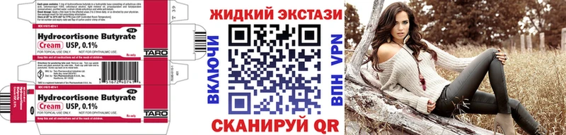 БУТИРАТ бутандиол  Гаврилов-Ям 