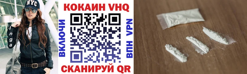 купить  сайты  Гаврилов-Ям  COCAIN VHQ 