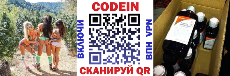 KRAKEN маркетплейс  Гаврилов-Ям  Кодеин напиток Lean (лин) 
