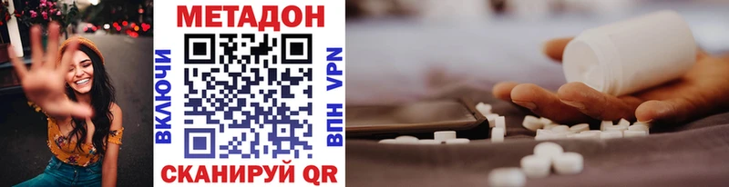 hydra ССЫЛКА купить сайты Гаврилов-Ям дарк нет наркотические препараты Метадон methadone